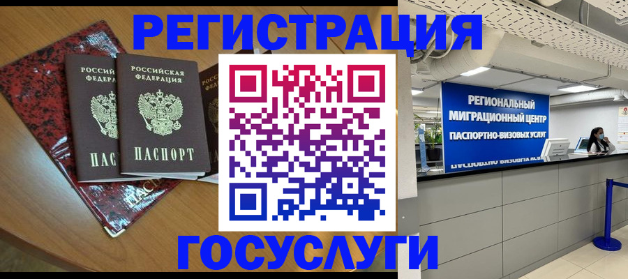 временная регистрация для школы в Краснокамске