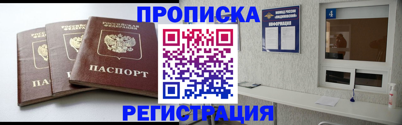 прописка для работы в Краснокамске